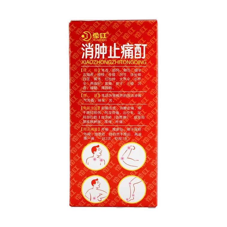 부기 완화 및 진통 팅크제, 355ml 3