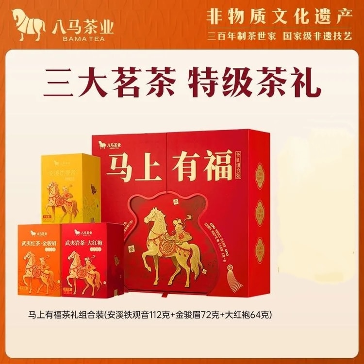 中国直送】巴馬茶業の高級茶3種セット - 幸運を呼ぶギフトボックス入り