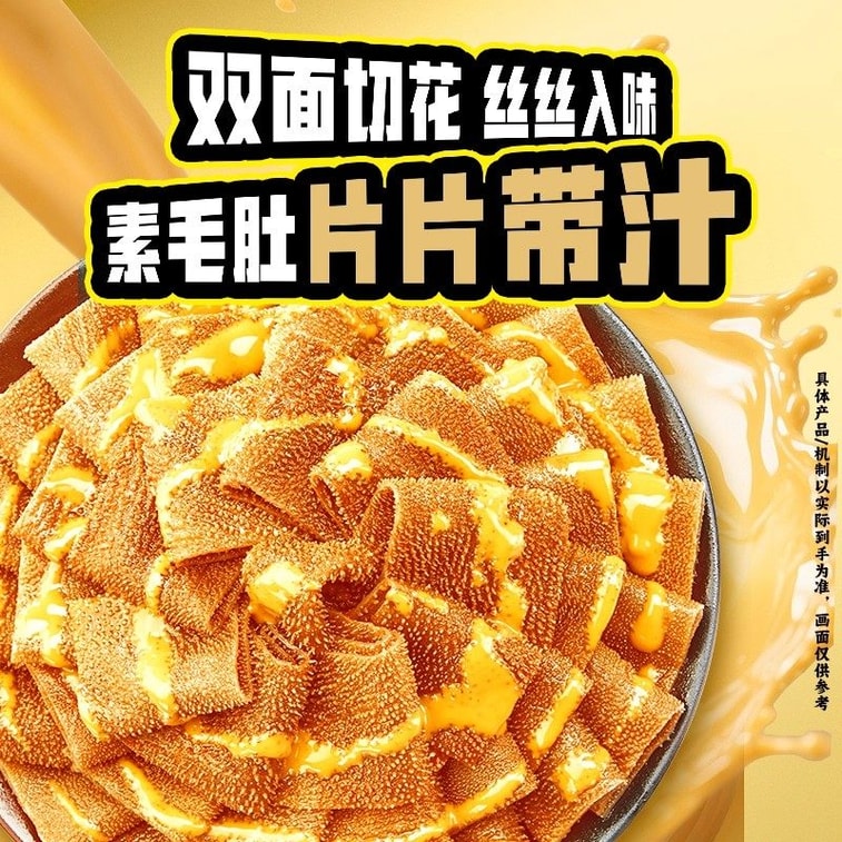 鹽津鋪子 大魔王魔芋麻醬素毛肚休閒小吃食品爽零食10g*30包 魔芋素毛肚六必居麻醬味原味【富含膳食纖維 飽腹解饞】過年春節聚會必備小吃 3