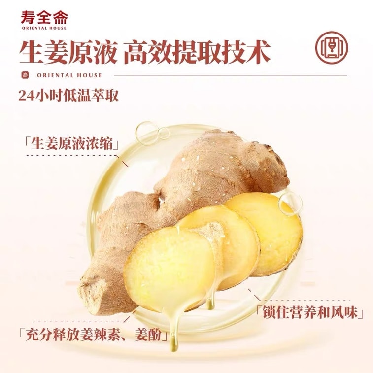 【中国直邮】 寿全斋 红糖姜茶块 大姨妈可以喝单独小包装姜汤水 150g/罐 3