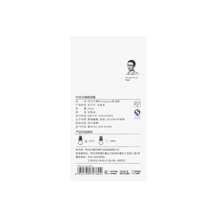 HOURGLASS时光沙漏 耐高温硅胶油刷带瓶刷油瓶 芬兰红 95ml 3