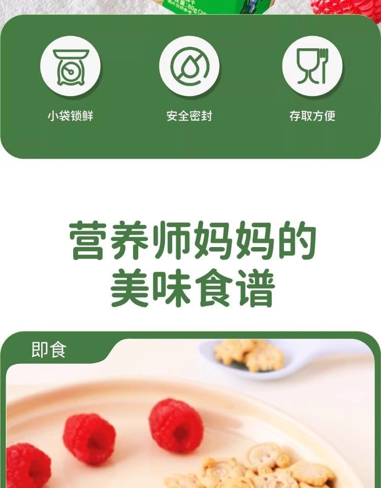 小鹿蓝蓝 婴幼儿有机树莓椰子饼干 强化钙铁锌儿童零食80g/盒