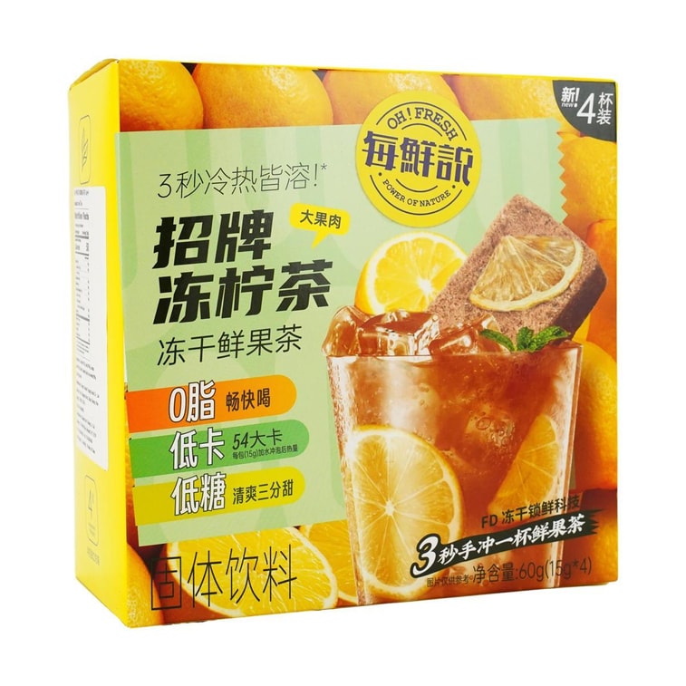 インスタントアイスレモンフルーツティー 2.11オンス【低カロリー・低糖・脂肪0】 7