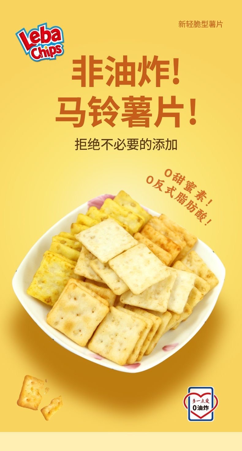 樂吧 全新輕脆 40克*5包 洋芋片非油炸焙烤零食新口感休閒辦公室零食品混合口味
