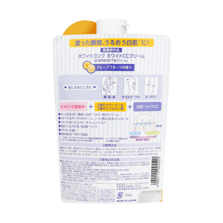 White CC Body Cream, 7.05 oz 4