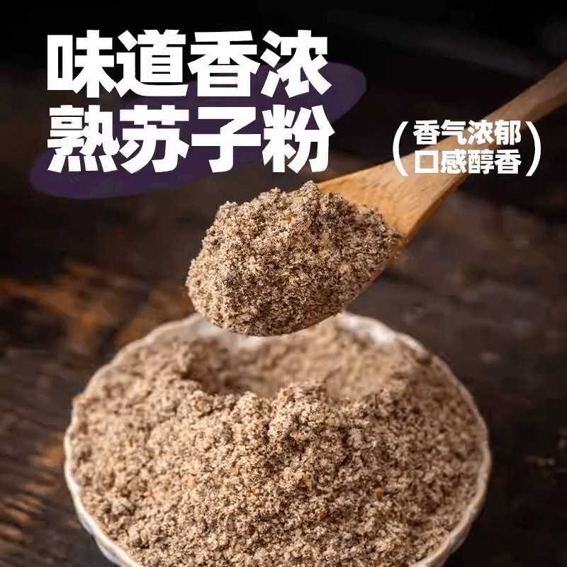 【中国直邮】 云山半 熟苏子粉紫苏籽粉纯苏子粉商用风味烧烤调料撒料168g*1罐