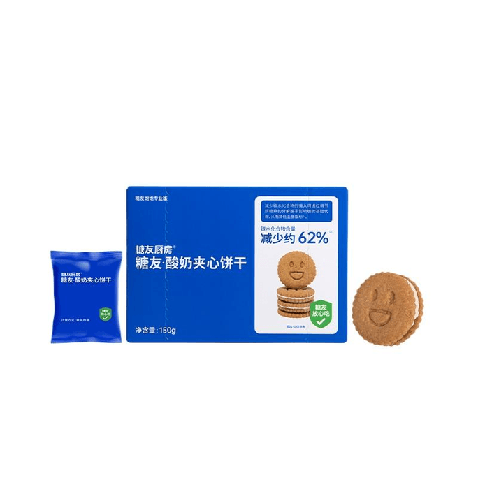 【中國直郵】 糖友廚房 優格夾心餅乾糖尿人粗糧150g*1盒