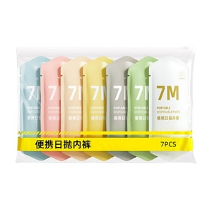 科万鸿 一次性純棉無菌內褲 7件裝 XL碼【45-60kg】一次性女性內褲 柔軟舒適 EO滅菌 舒適透氣彈性 獨立包裝 便攜免洗 日拋褲 孕婦產後月子經期短褲 女士專用