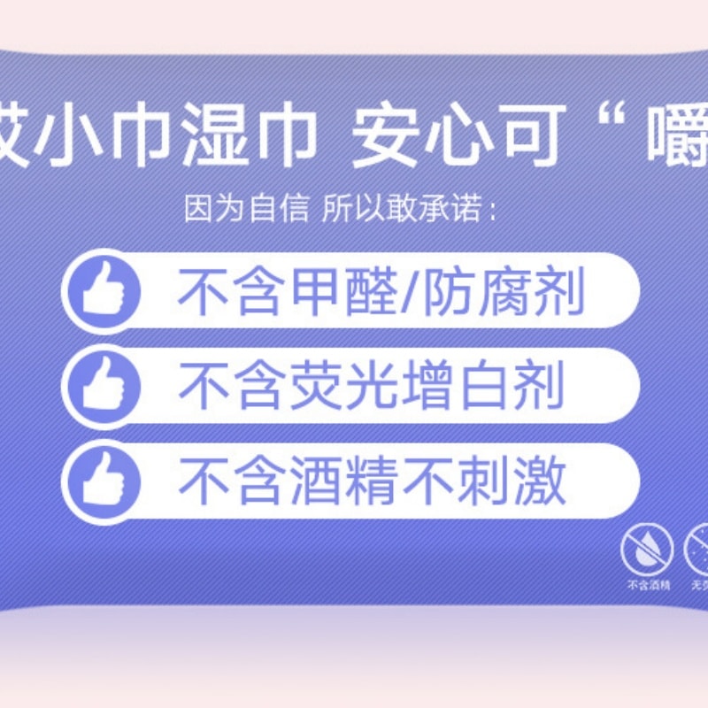 哎小巾 超迷你湿巾便携小包装抽取手口清洁湿纸巾 8片x8包装 蓝色小熊装 纯水配方保湿滋润 婴儿可用 无荧光剂 单独包装 随身携带方便