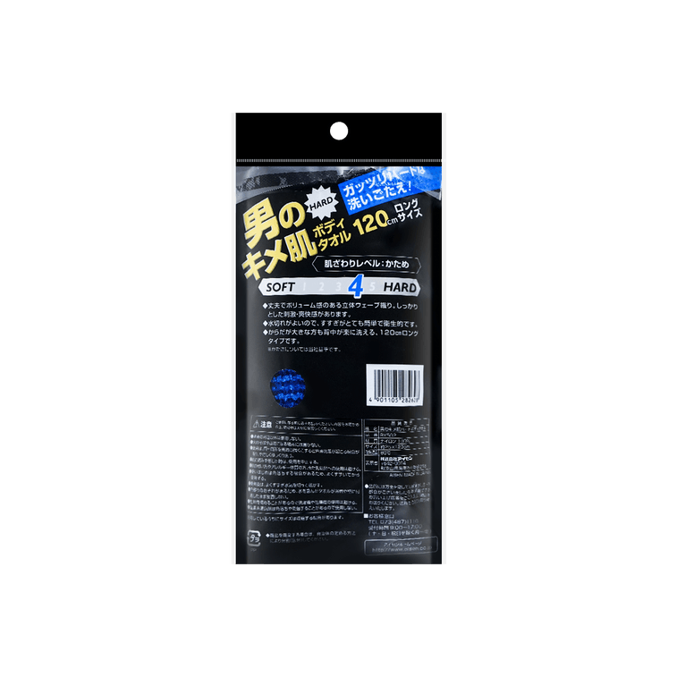 日本AISEN 男士搓澡巾洗澡毛巾 蓝色 3