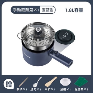 Simplicity 多功能長柄寶藍色小電煮鍋 含蒸籠 電火鍋電飯煲泡麵鍋 燉湯煮飯蒸蛋炒菜一鍋搞定 【送1雙筷子+1把湯匙+1把木鏟 +1個湯碗 +2塊百潔布】寶藍色 1.8L