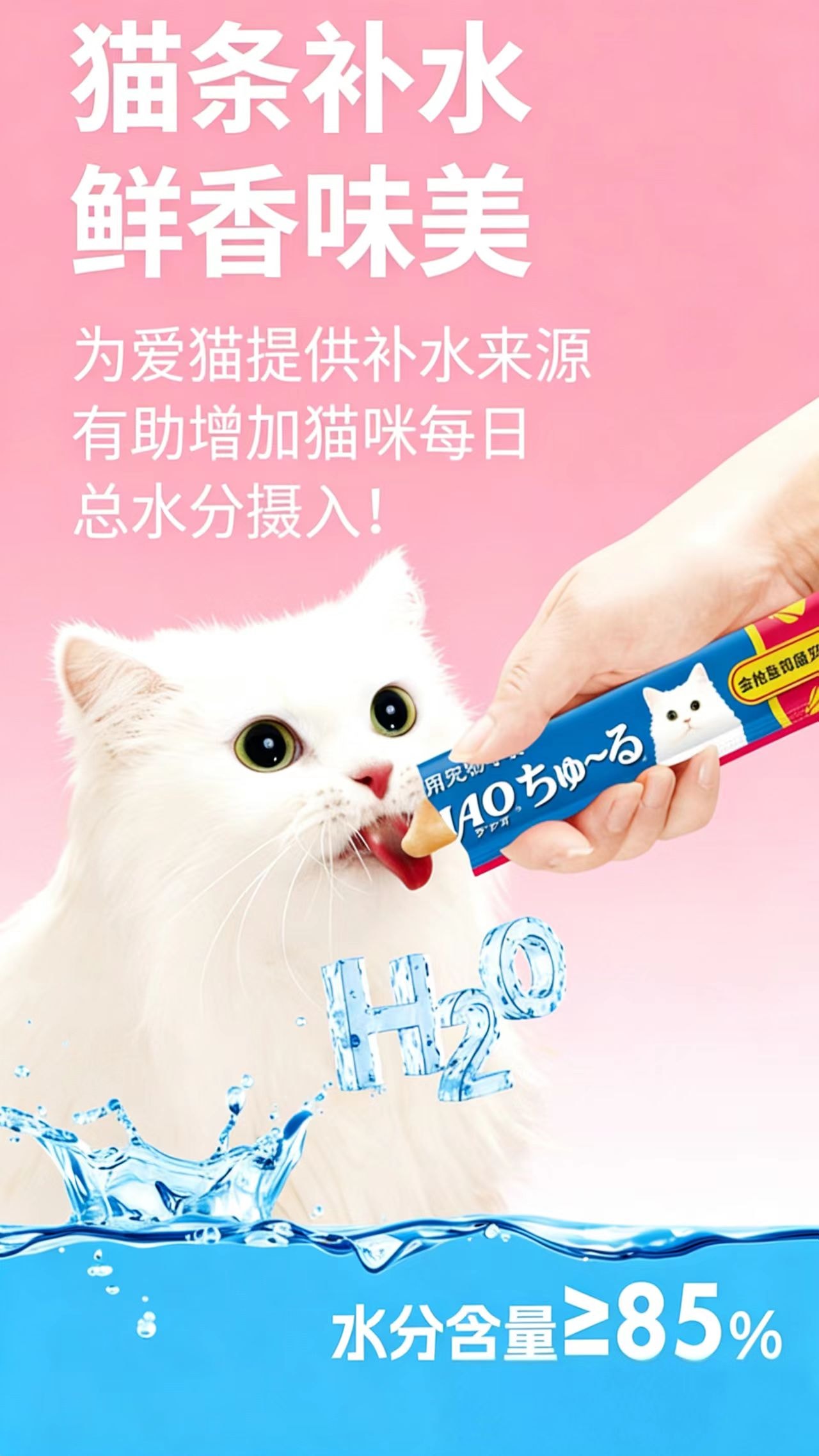 【中国直邮】  伊纳宝 猫条啾噜猫咪零食无诱食剂幼猫罐头湿粮营养补水混合味20条