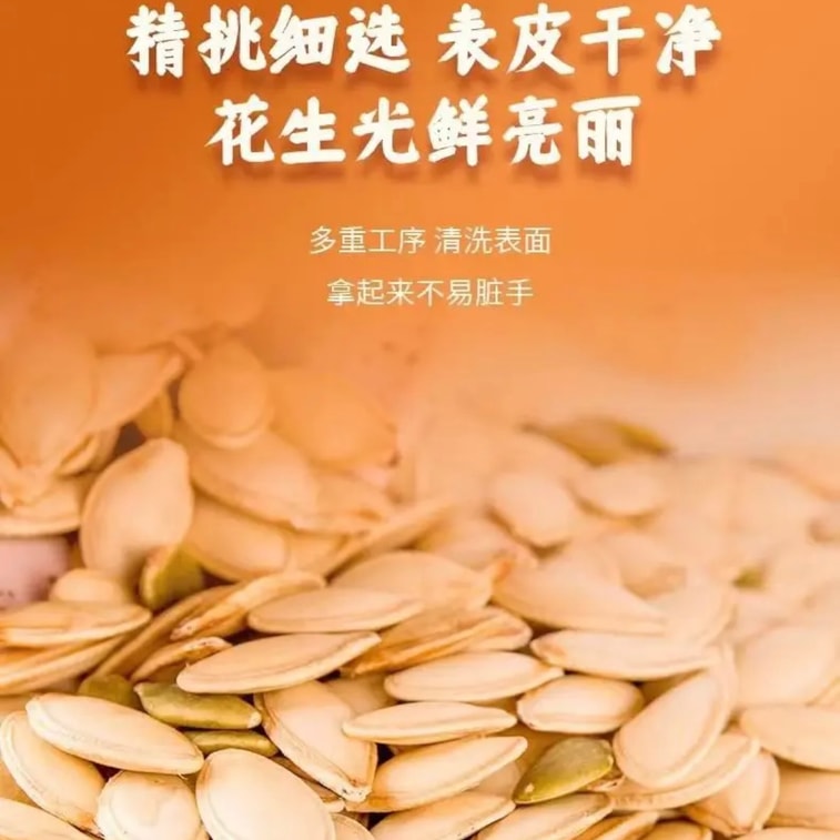  ミセス・スー オリジナル パンプキンシード 360g（180g×2袋） 【鮮度を真空パック、揚げたての味わい】 5