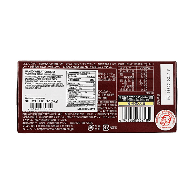 Alfort Mini Chocolate Chocolat Sable, 1.83 oz【Double Cocoa Flavor】 3
