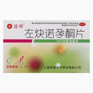 【中国直邮】谊婷 左炔诺孕酮片0.75mg*2片/盒 避孕紧急避孕 短期避孕 避育速效