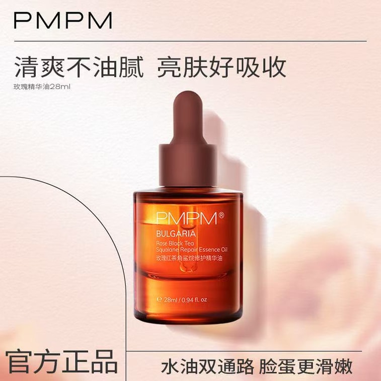 [중국 직배송] PMPM 로즈 에센스 페이셜 수딩, 리페어링, 안티링클, 퍼밍, 모이스처라이징 오일 28ml [연례 골든 메이크업 어워드 수상] 3