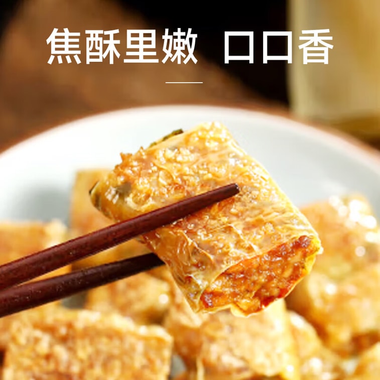 【중국 직배송】 위칭탕 매미 날개 두부피 200g 유두피 천장 푸죽 건조 식품 7