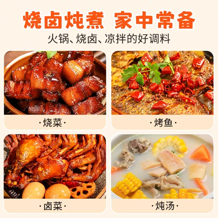 【中国直邮】 稻稻熊 广西八角干货卤料炖卤料香料调料 48g*1瓶 3