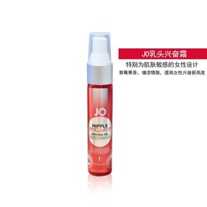 JO Nipple Titillator Arousal Gel Electric Strawberry 30ml