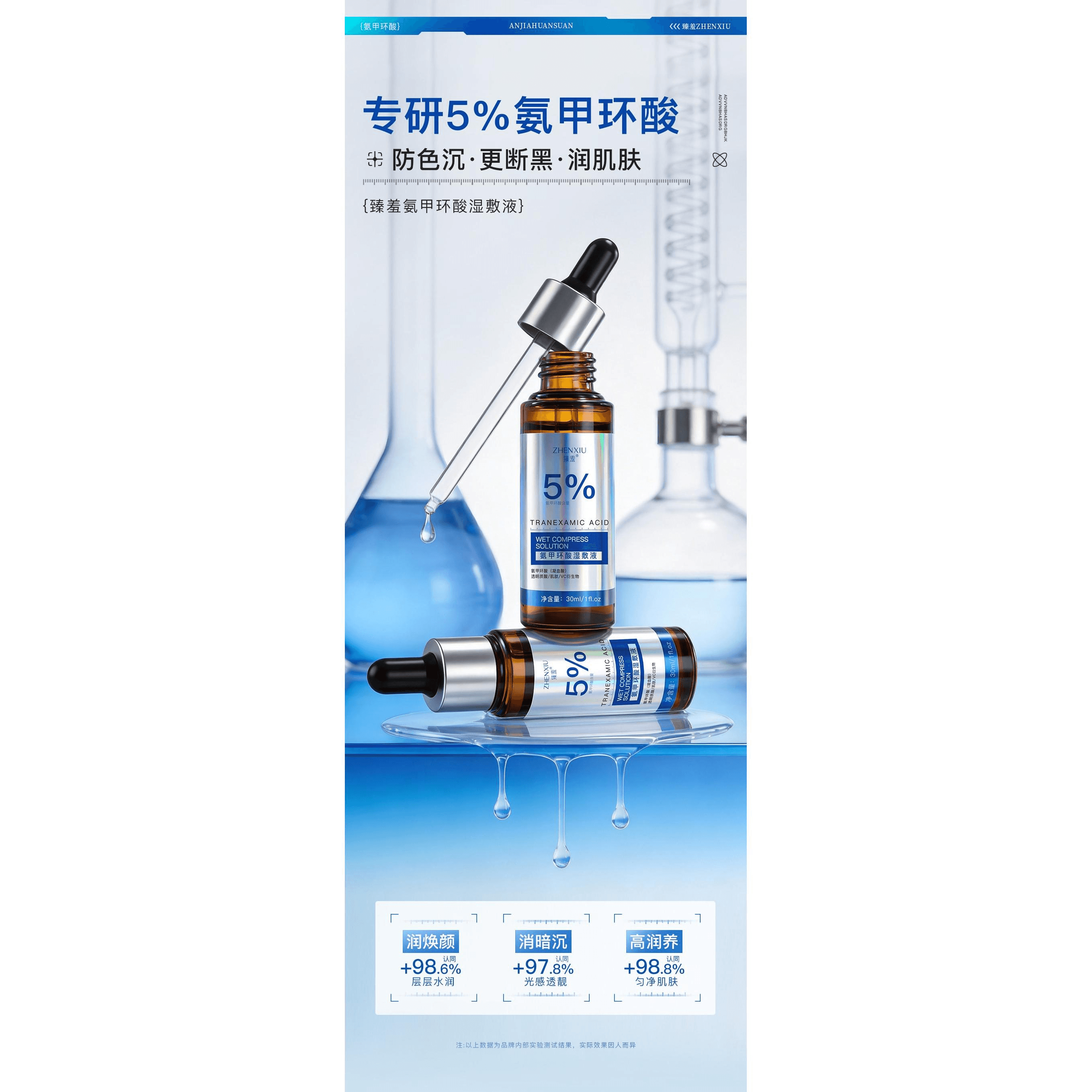 トラネキサム酸エッセンス 30ml 【5%・保湿・ブライトニング】トーン