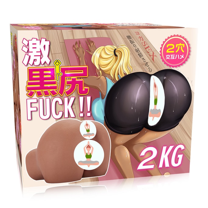 【中国直送】COC オナホール 男性用 オナホール 熟女 リアル 尻 大人用 偽膣 快楽装置 膣 男性