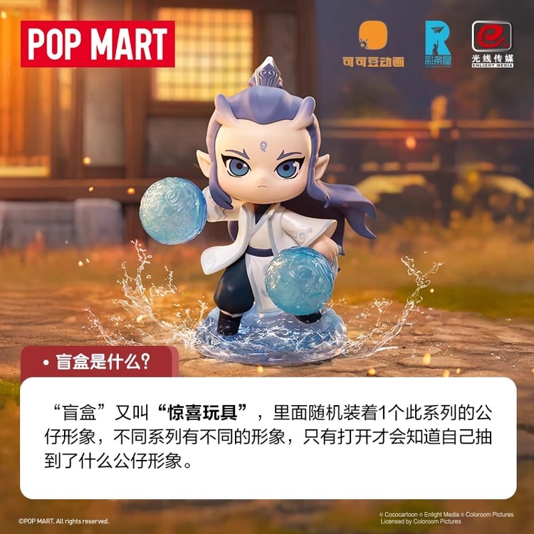 中国直邮】 POP MART 泡泡玛特POPMART泡泡玛特《哪吒之魔童闹海》天生