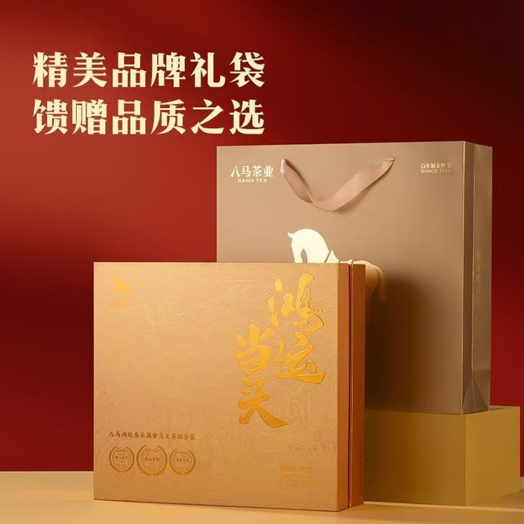 【中国直送】巴馬茶業「幸運」ギフトセット【大紅袍＋鉄観音＋丹叢】211g×1箱 7