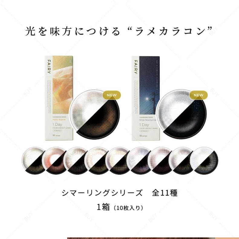 【日本美瞳/日本直郵】FAIRY Shimmering 日拋美瞳 Luna Mauve 露娜紫「棕色系」10片裝 度數-3.00(300)預定3-5天 DIA:14.2mm | BC:8.6mm