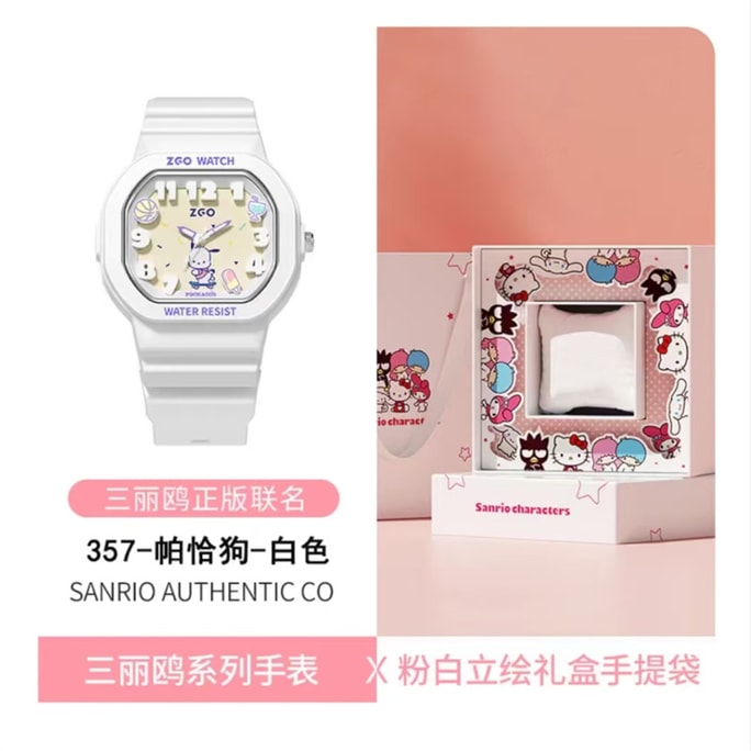 【中国直邮】 正港 手表  女款学生 三丽鸥 儿童 电子防水-白色-帕恰狗-1个-礼盒装 *|预计到达时间3-4周