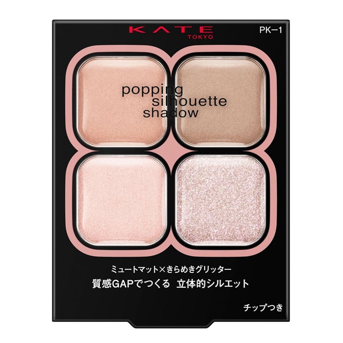 Popping Silhouette Shadow PK-1 Raspberry Rose Pop  1 piece