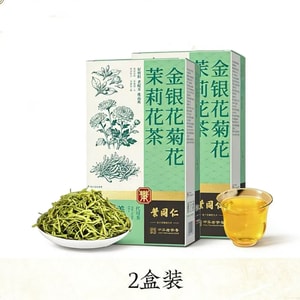 【中国直送】葉同仁 スイカズラ・菊・ジャスミン茶 2箱セット（リフレッシュ＆クールダウン用）