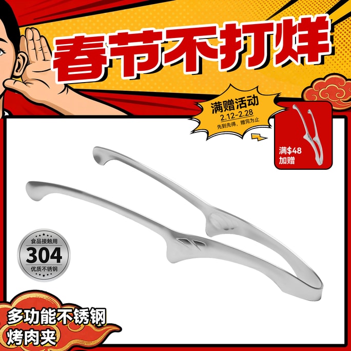 【All-Purpose Kitchen Tongs】Korean BBQ Tongs - 304 Stainless Steel Food Tongs for Perfect Grill, Steak & Kitchen Cooking