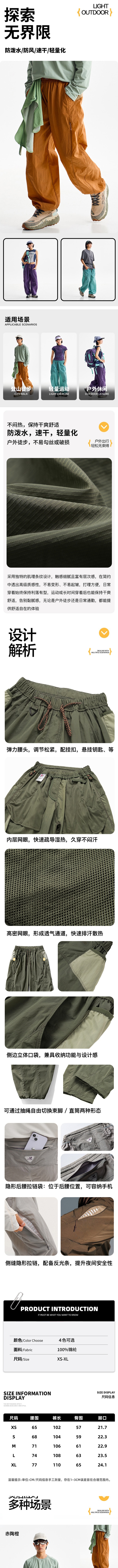 【中國直郵】 HSPM 戶外運動輕量化透氣防水速乾健行登山褲 凝夜紫 XL 1條