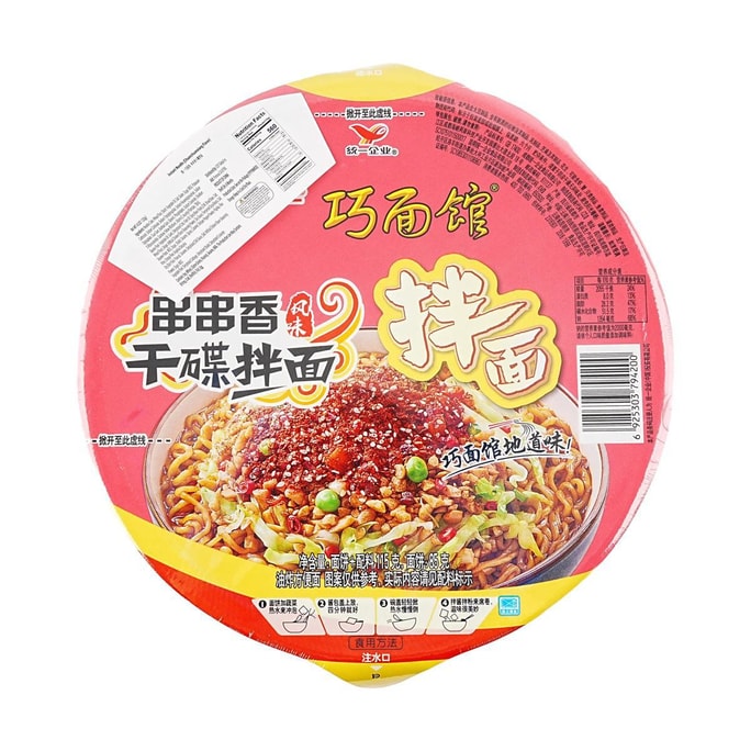 Qiaomian Guan Noodle Chuanchuan Dry Spicy Flavor,4.06oz