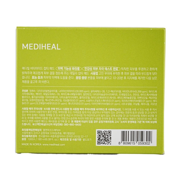 ビタミド ブライトニング パッド、保湿、ブライトニング、100 個 12
