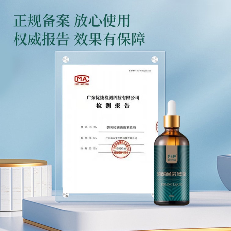 Didi Tong Firming Liquid , Herbal Extract Navel Care Slimming Firming Essence, 30ml 1 Bottle 7