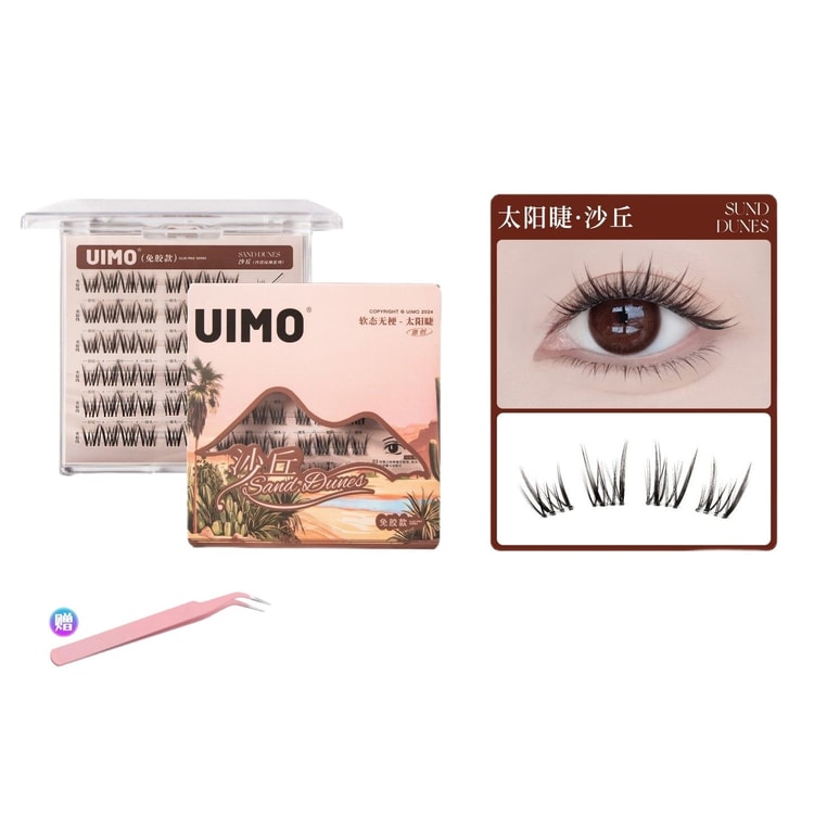UIMO UIMO [Angelababy's Style] 接着剤不要のつけまつげ - サンド