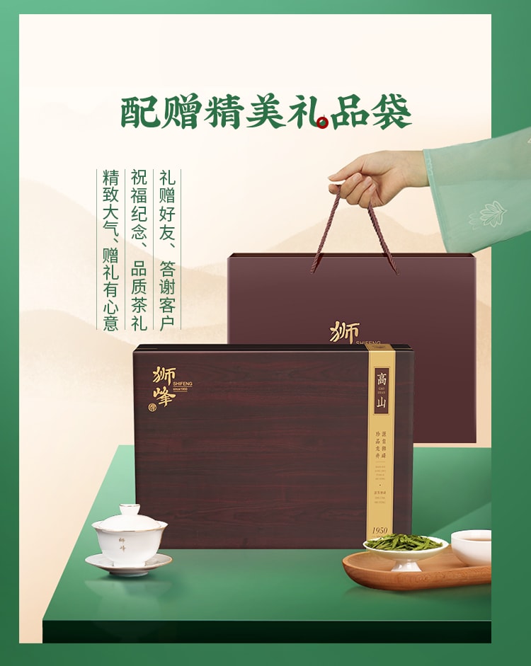 【中国直邮】 狮峰茶叶 2025新茶上市 高山头采明前龙井茶叶礼盒装绿茶 200g/盒特级送礼