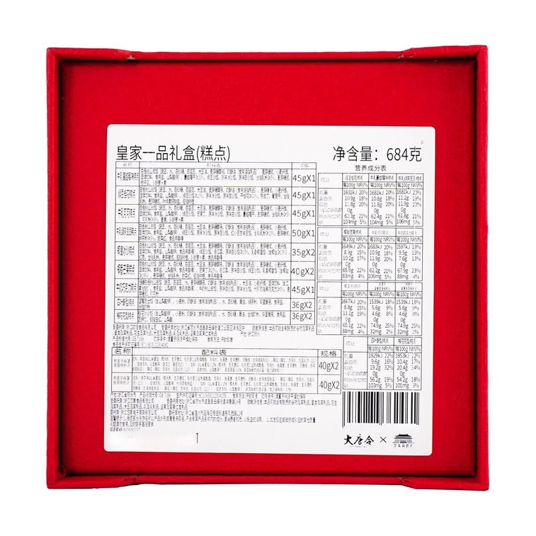 로얄 델리커시 페이스트리 케이크 선물 세트 17개입 (24.12oz)【딸기, 말차, 초콜릿, 망고, 녹두】 9