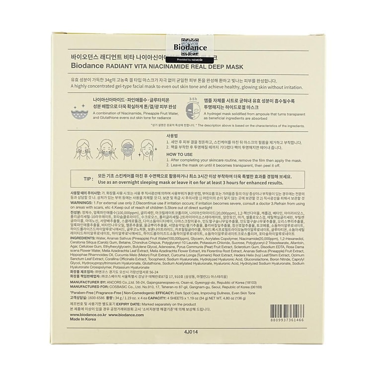 ラディアントビタ ナイアシンアミド ディープマスク 1.2オンス x 4枚 - シミ・そばかすケア、くすみ改善、均一な肌色【フィルター不要の肌】 6