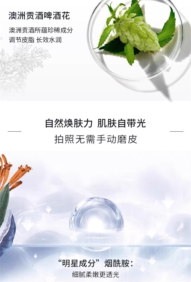 Neuraminic Acid Essence Water - Rebuilds the skin barrier, moisturizes, hydrates and soothes the skin. 150ml per bottle.