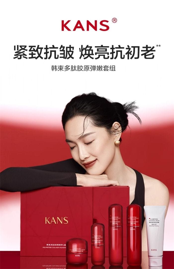 【中国直邮】 韩束 红蛮腰水乳套装 补水保湿紧致抗皱抗初老护肤品(情人节限定礼品) 五件套