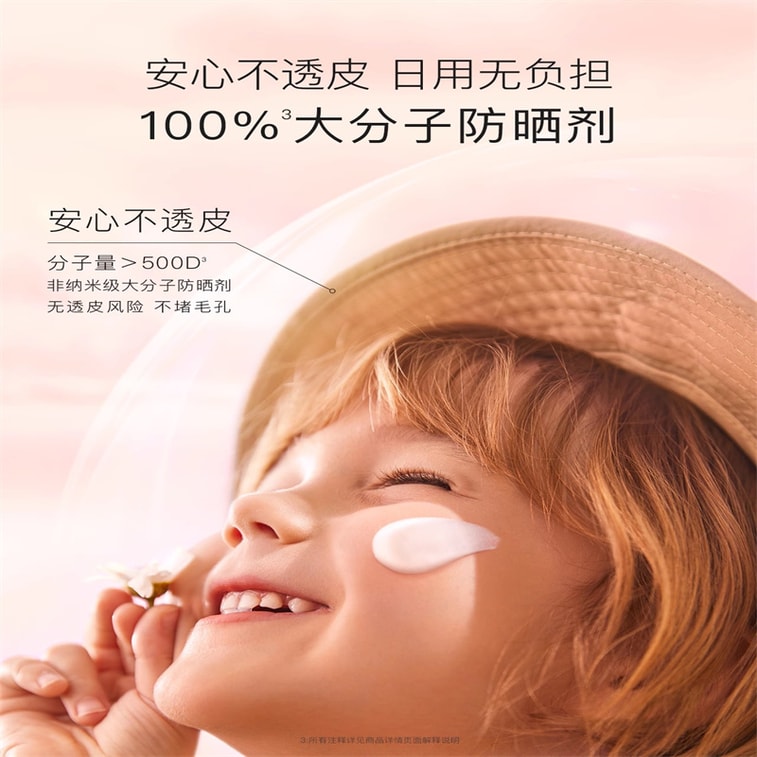 【中国直送】ビオデルマ 子供用日焼け止め、UVカット、ベビー専用日焼け止めローション、ひんやり爽やかな子供用フェイスクリーム、50g 3