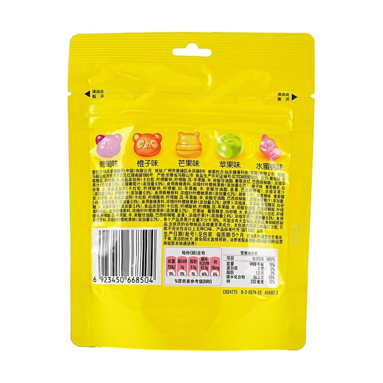 彩虹糖 小彩彈軟糖 果汁軟糖 繽紛果味 50g【含真汁】【超可愛動物造型】 8