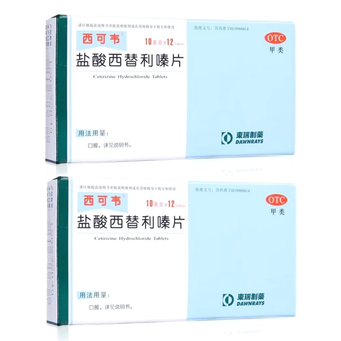 Cetirizine Hydrochloride Tablets【Special Offer 2 Boxes In】Rhinitis Urticaria Anti-Allergy 12 Tablets/box*2 24 Tablets
