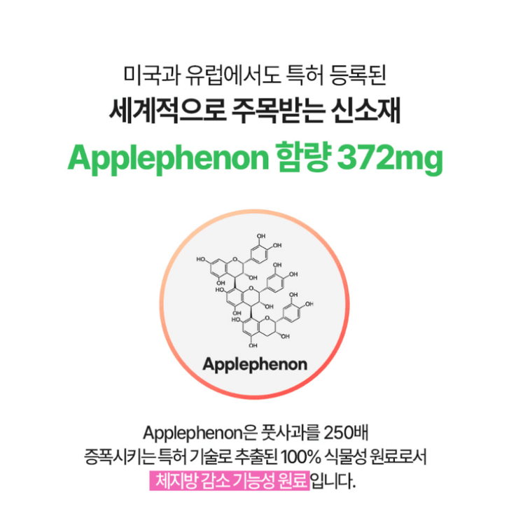 한국산 딥티 3일 다이어트 보조제 (1박스에 30정) [낮용] 4