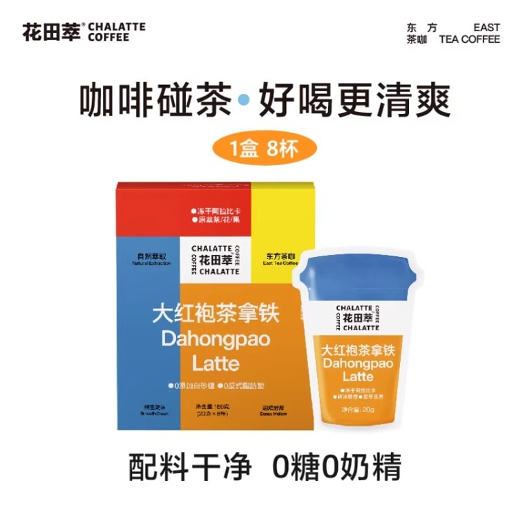 [중국 직배송] 화톈추이 밀크 라떼, 다홍파오, 160g, 인스턴트 커피, 무유제품 크림, 무설탕, 상쾌한 맛 5