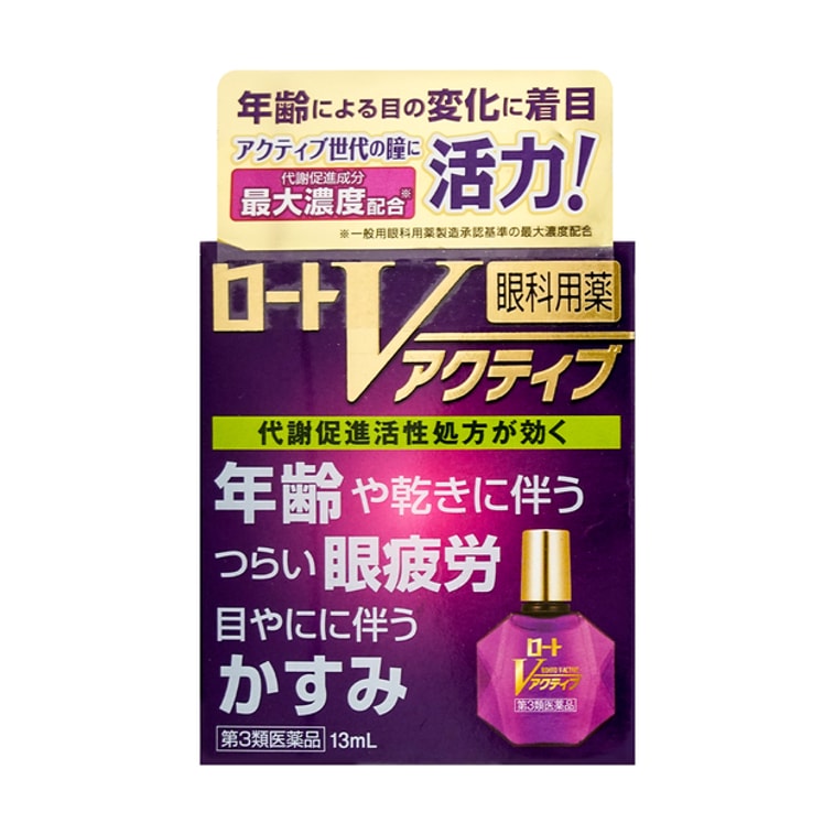 【日本直邮】日本ROHTO乐敦 V-Active 抗老化型眼药水 13ml 3