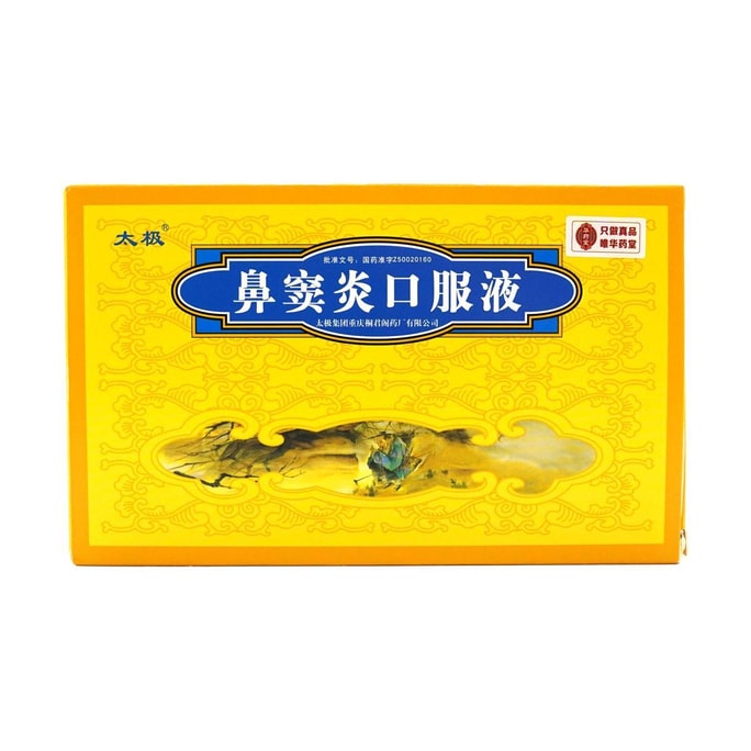 太極 鼻竇炎口服液 10ml*12btls 疏散風熱, 清熱利濕, 宣通鼻竅