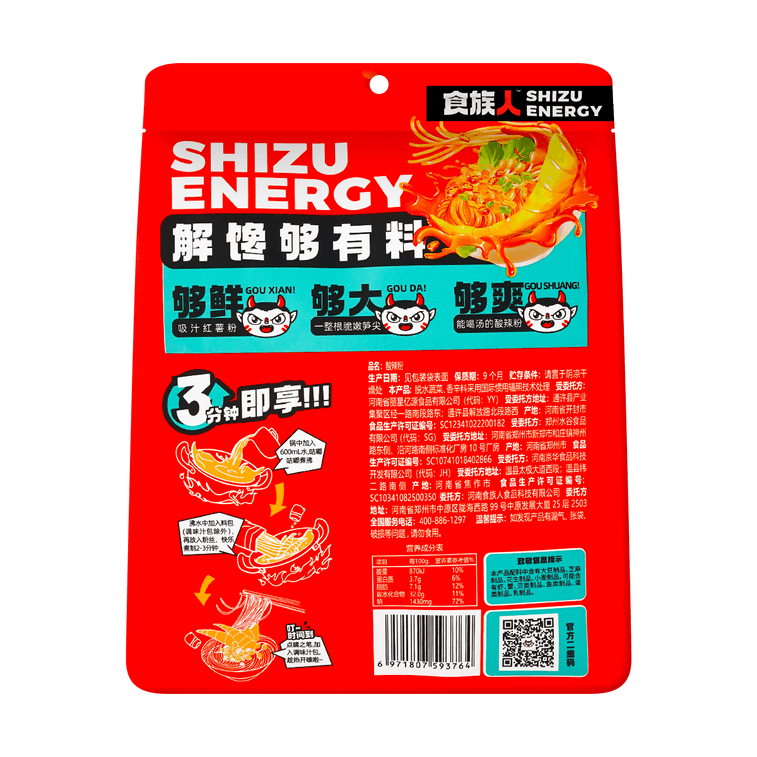 食族人 酸辣粉 即食宵夜地瓜粉 260g【一整個筍尖巨滿足】 5